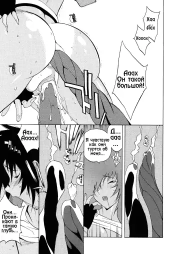 [Kotoyoshi Yumisuke] Megumi RAIDERS (decensored) Fhentai - Page 39