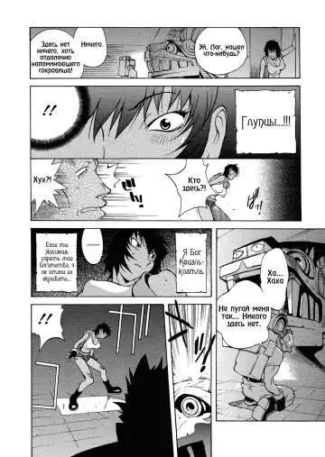 [Kotoyoshi Yumisuke] Megumi RAIDERS (decensored) Fhentai - Page 4