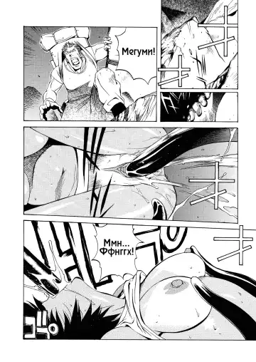 [Kotoyoshi Yumisuke] Megumi RAIDERS (decensored) Fhentai - Page 44