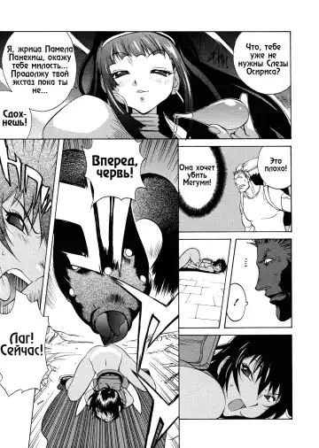 [Kotoyoshi Yumisuke] Megumi RAIDERS (decensored) Fhentai - Page 47