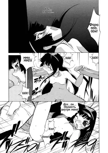 [Kotoyoshi Yumisuke] Megumi RAIDERS (decensored) Fhentai - Page 55
