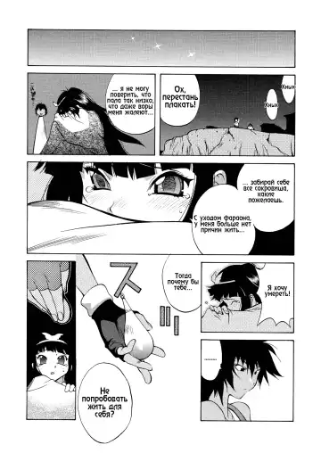 [Kotoyoshi Yumisuke] Megumi RAIDERS (decensored) Fhentai - Page 60