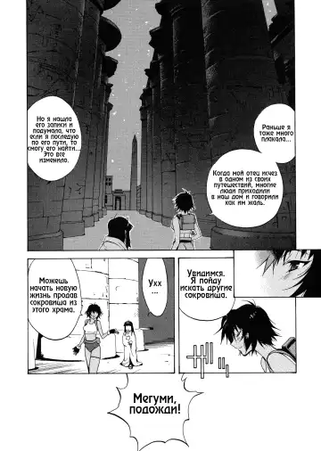 [Kotoyoshi Yumisuke] Megumi RAIDERS (decensored) Fhentai - Page 61