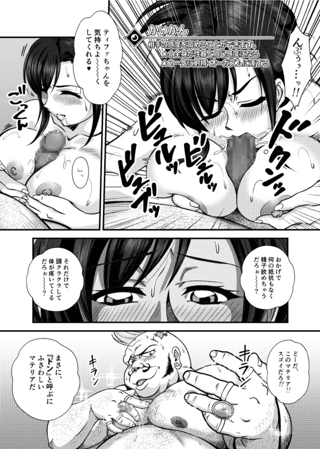 PLEMIUM LOCKHART C2 Fhentai - Page 21