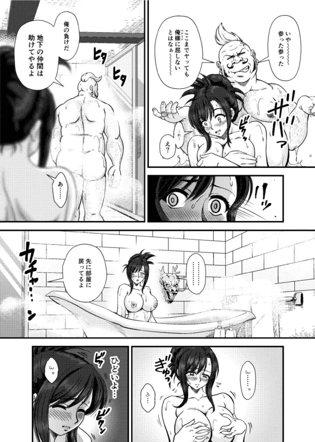 PLEMIUM LOCKHART C2 Fhentai - Page 24