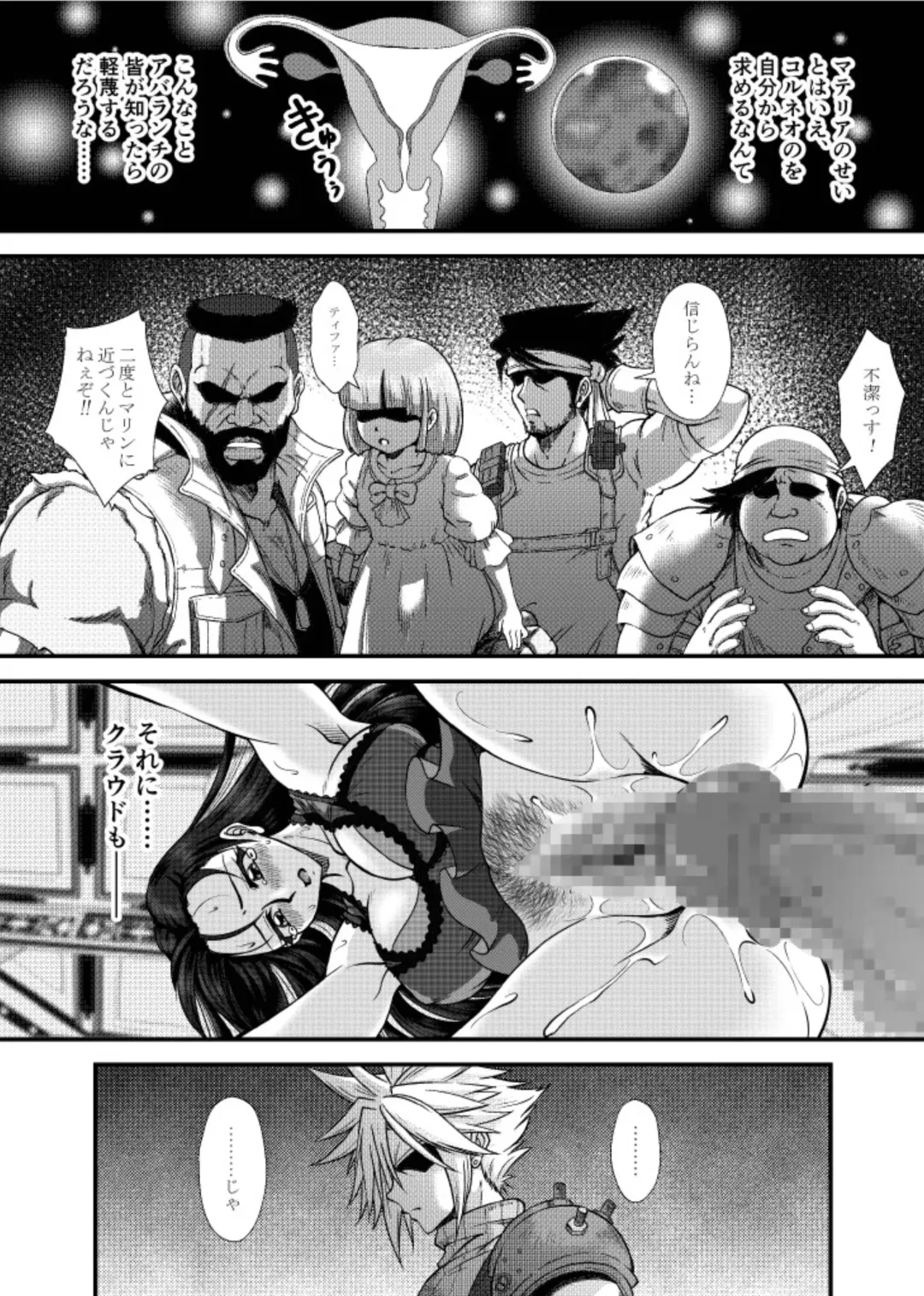 PLEMIUM LOCKHART C2 Fhentai - Page 30