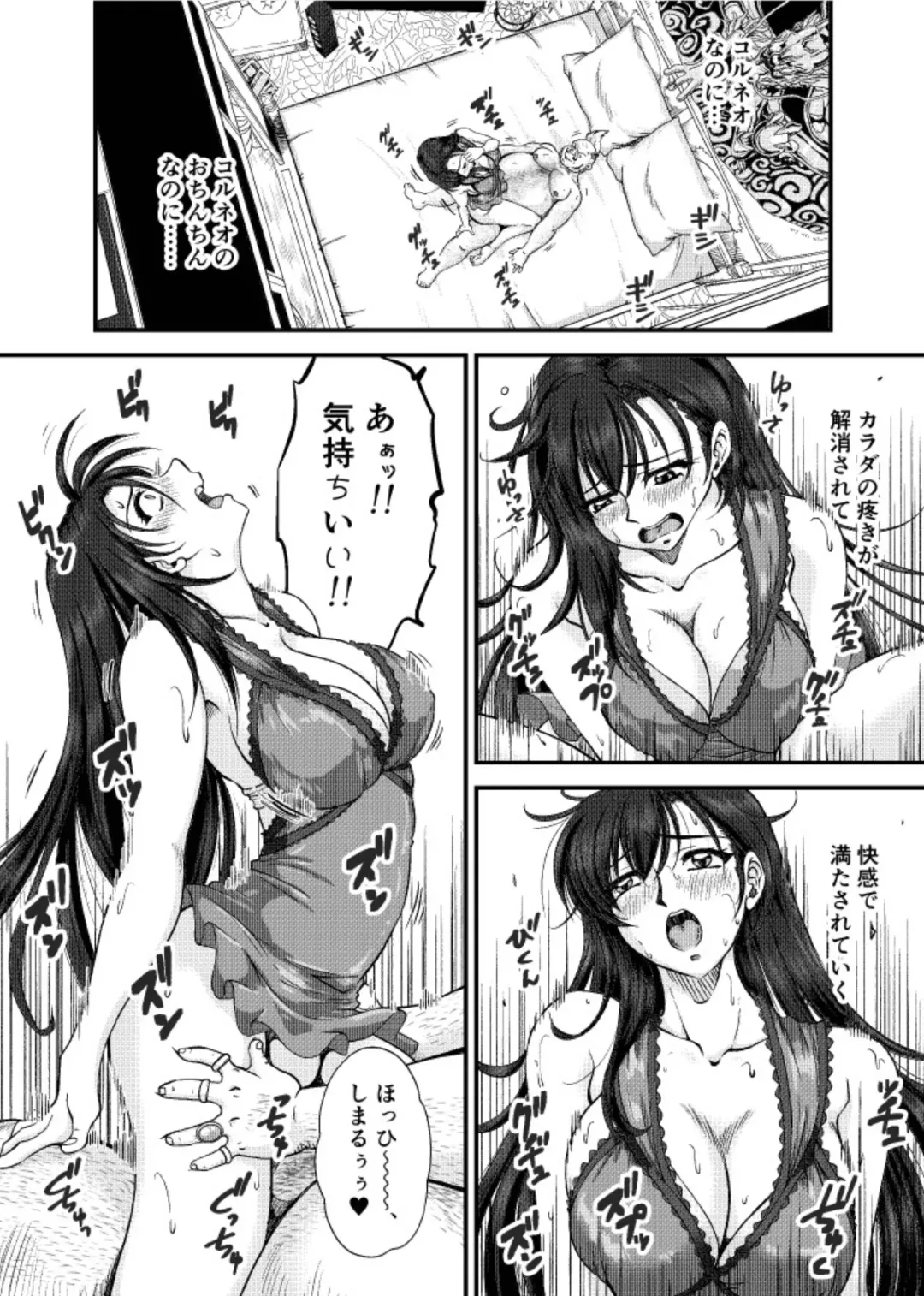 PLEMIUM LOCKHART C2 Fhentai - Page 32