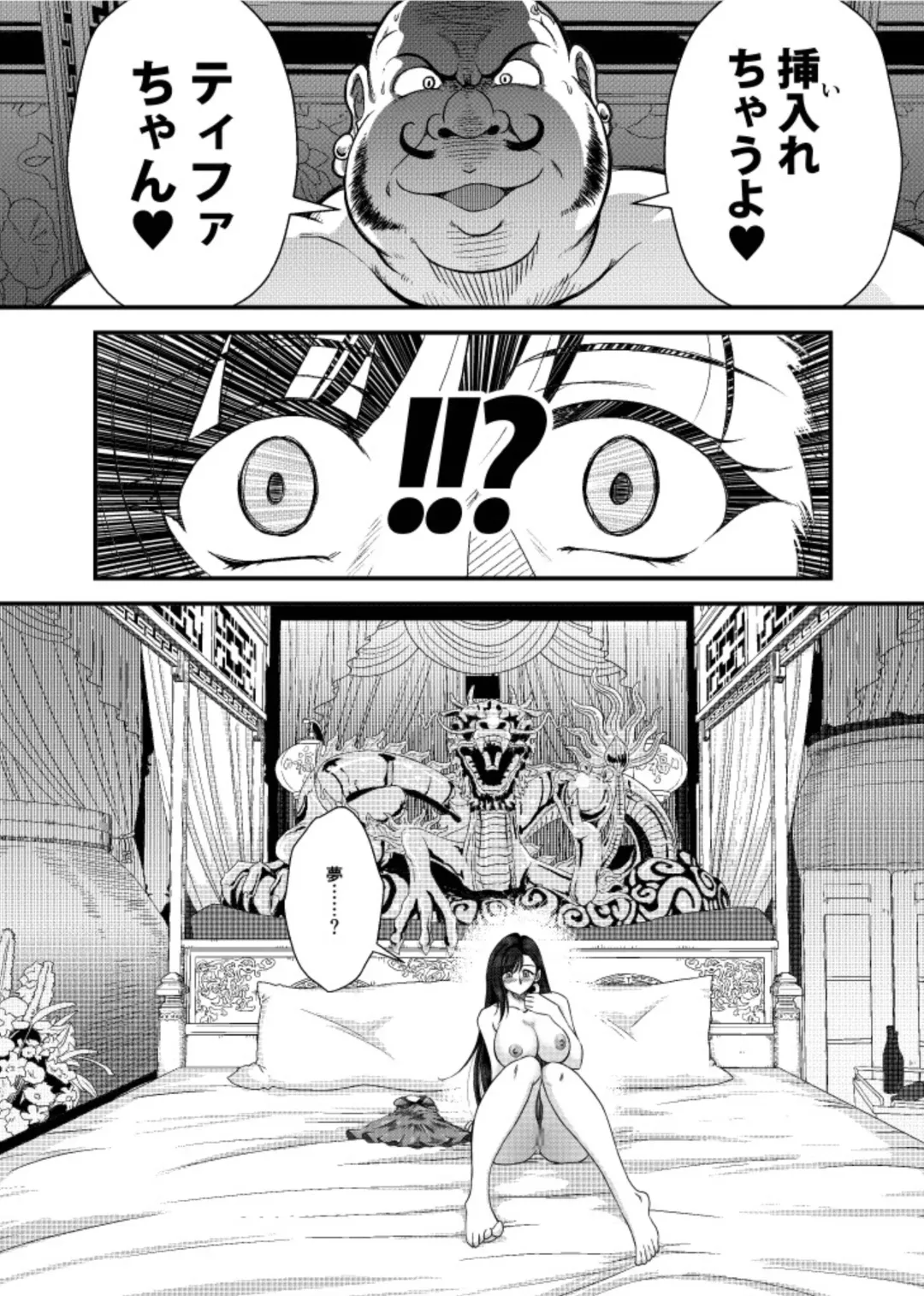 PLEMIUM LOCKHART C2 Fhentai - Page 5