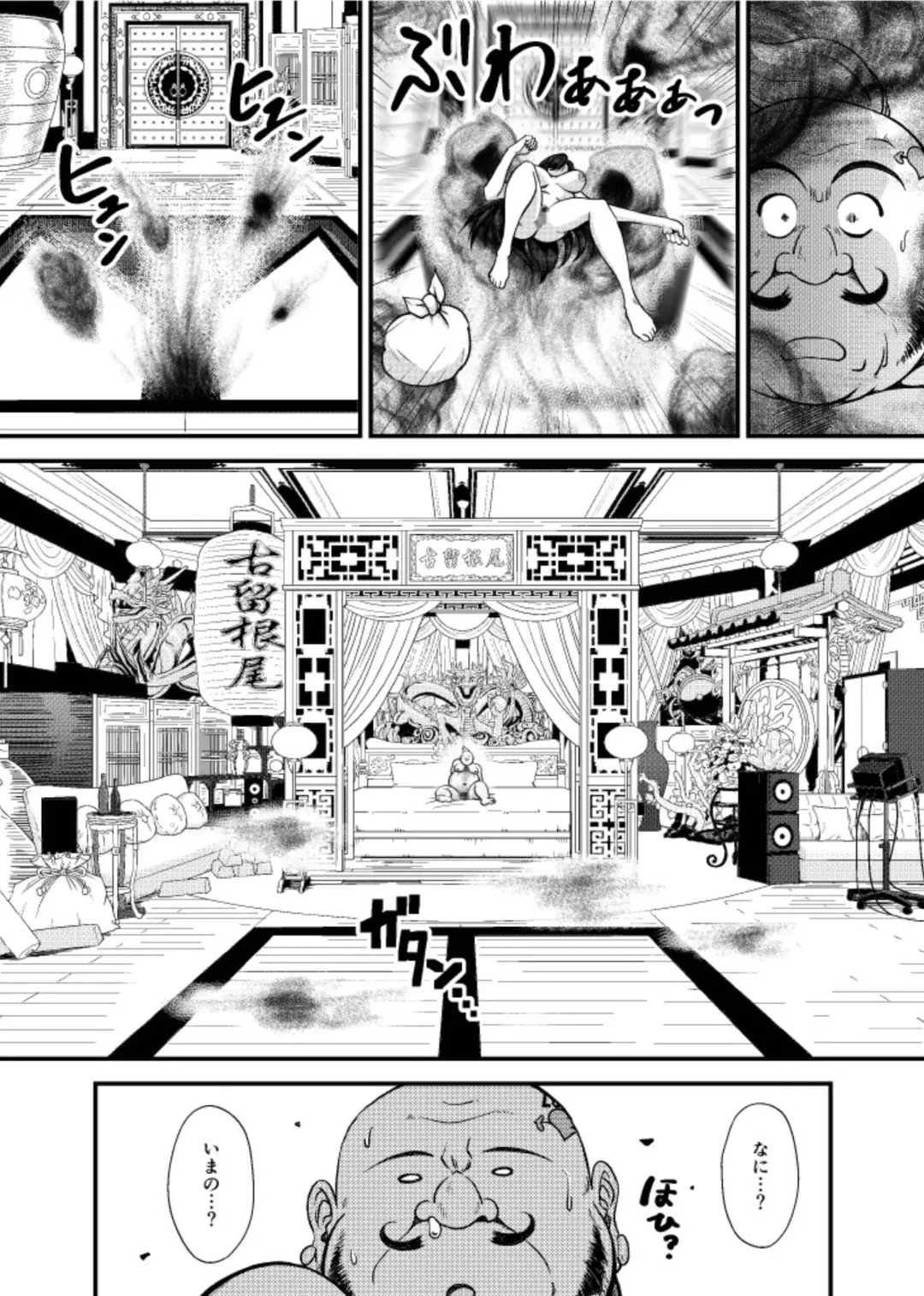 PLEMIUM LOCKHART C2 Fhentai - Page 52