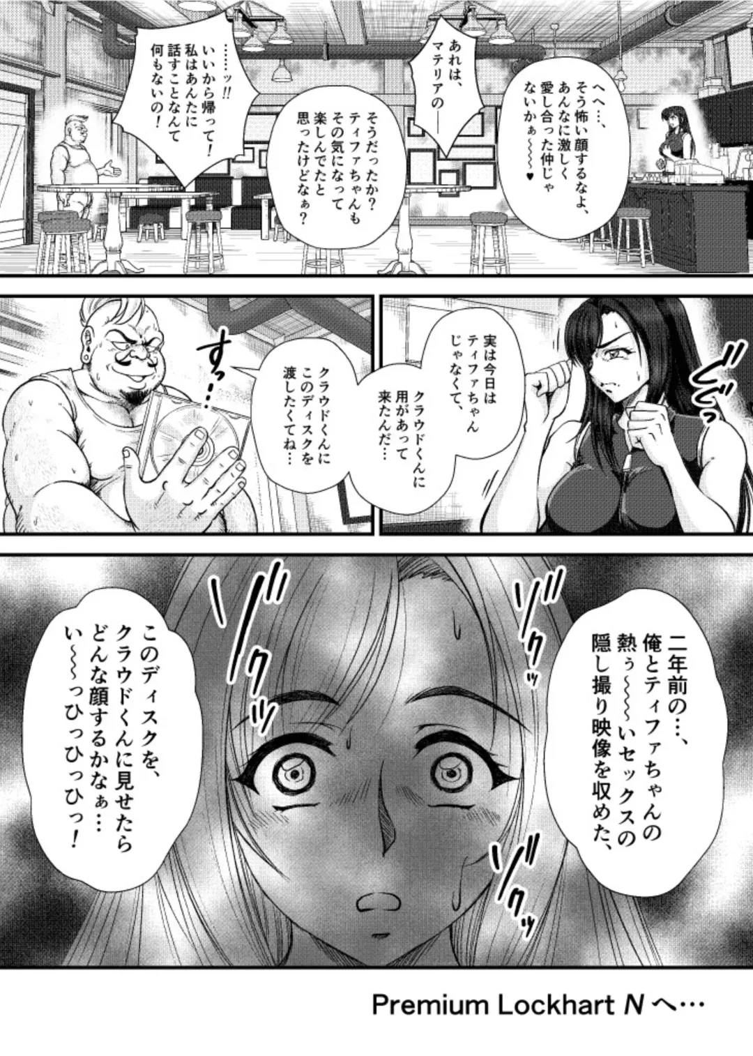 PLEMIUM LOCKHART C2 Fhentai - Page 57