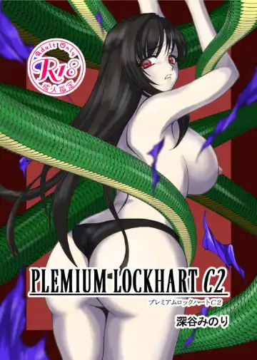 Read PLEMIUM LOCKHART C2 - Fhentai