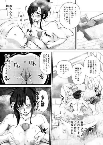 PLEMIUM LOCKHART C2 Fhentai - Page 19