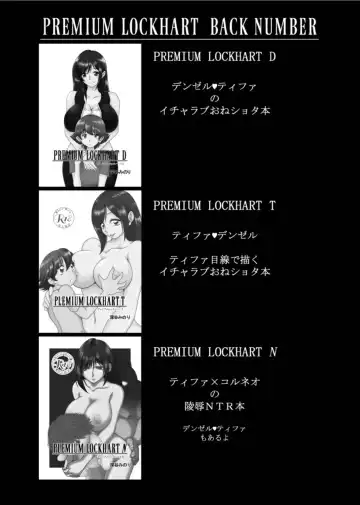 PLEMIUM LOCKHART C2 Fhentai - Page 58