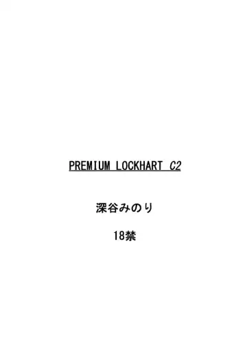 PLEMIUM LOCKHART C2 Fhentai - Page 62
