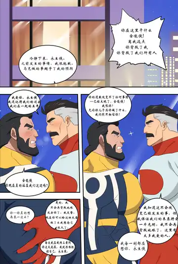 [Ducka] 促膝长谈 - 无敌少侠 We Need To Talk - Invincible - Fhentai