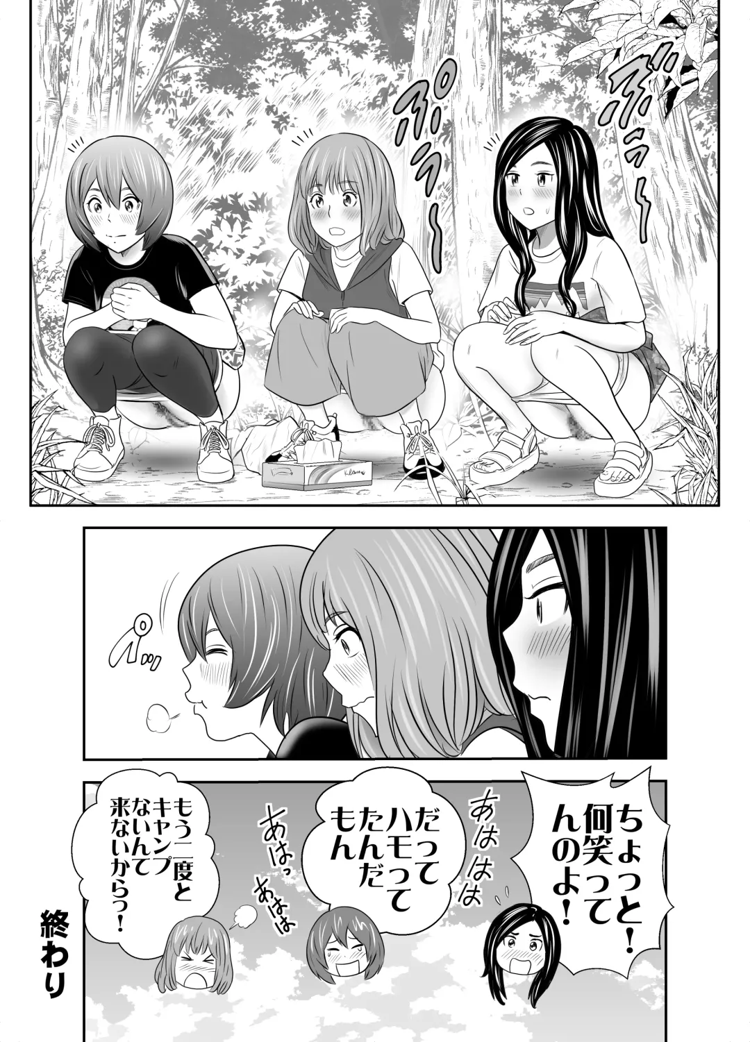 [Tange Suzuki] Shizen to Haisetsu Fhentai - Page 43