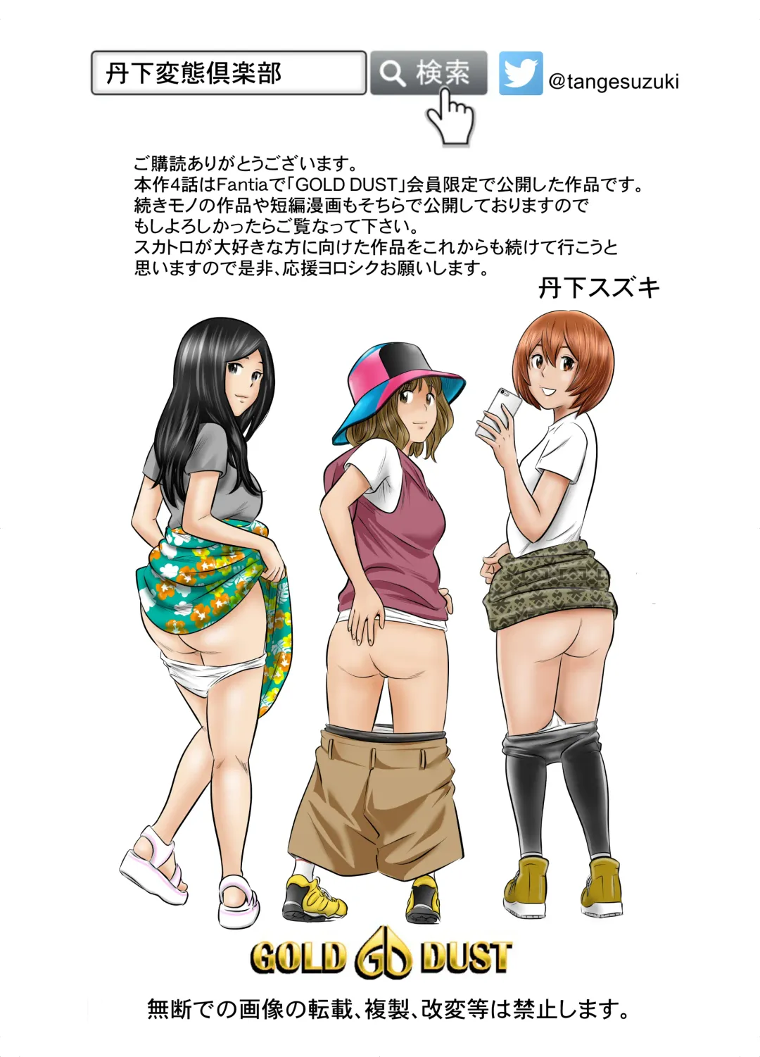 [Tange Suzuki] Shizen to Haisetsu Fhentai - Page 44