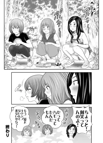 [Tange Suzuki] Shizen to Haisetsu Fhentai - Page 43