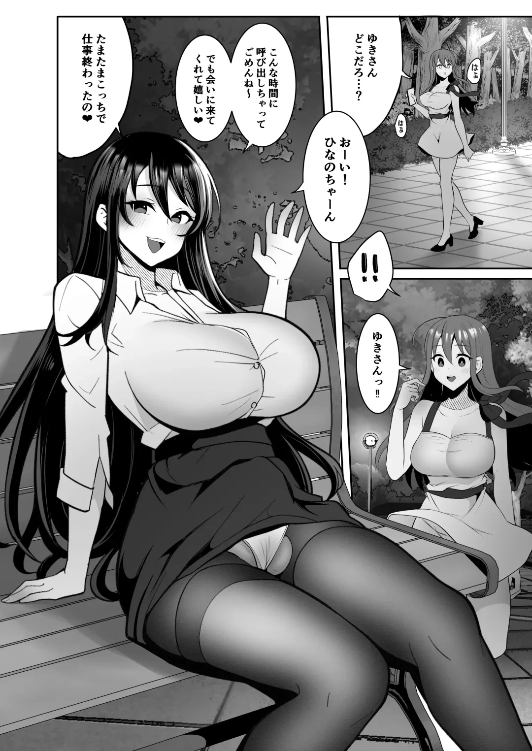 [Runrun] Motokare no Kanojo o Motokano no Watashi ga Itadaichaimashita Ge Fhentai - Page 11