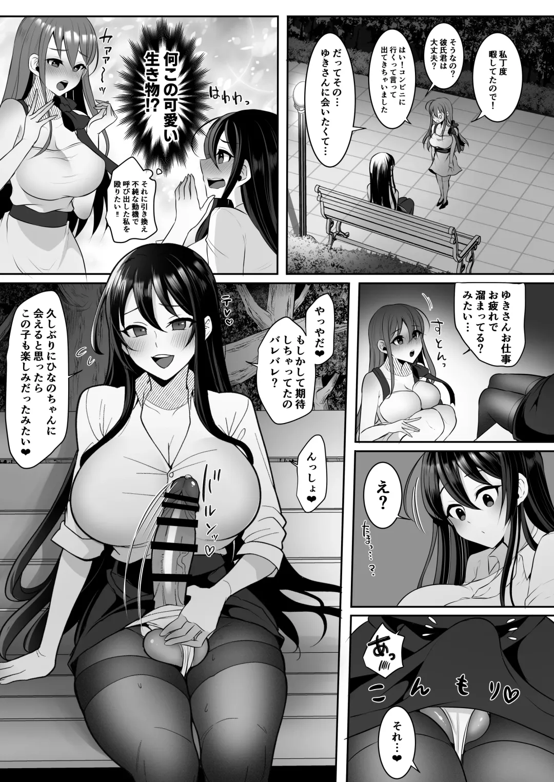 [Runrun] Motokare no Kanojo o Motokano no Watashi ga Itadaichaimashita Ge Fhentai - Page 12