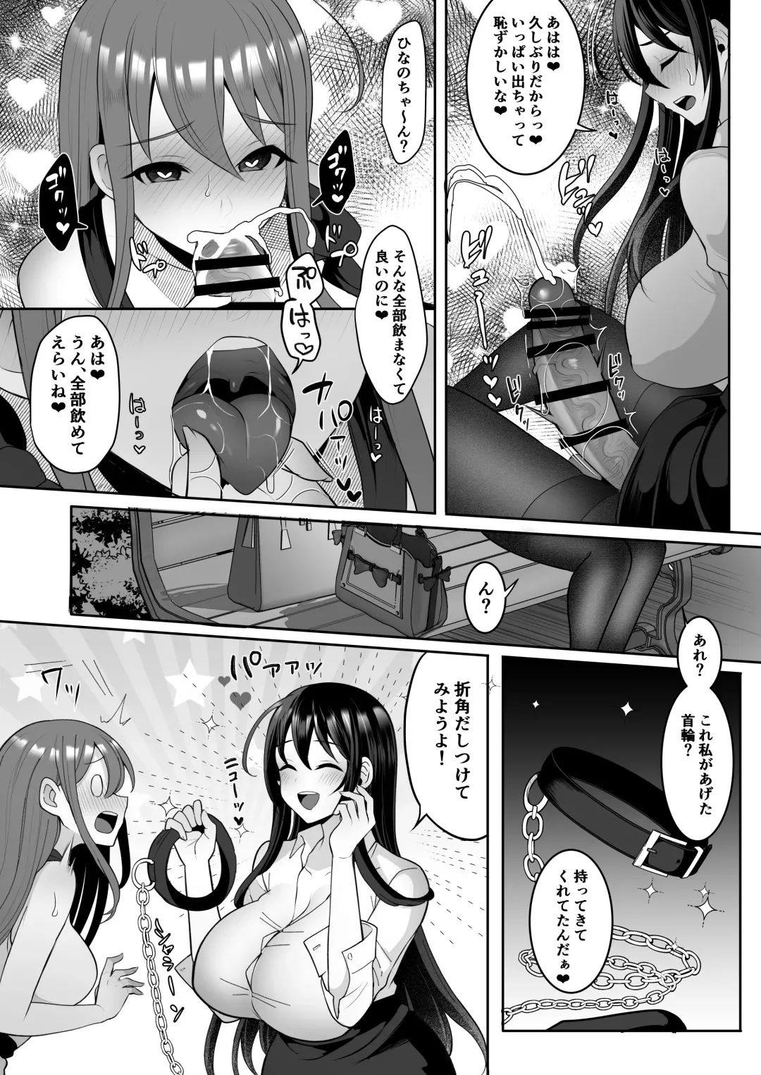 [Runrun] Motokare no Kanojo o Motokano no Watashi ga Itadaichaimashita Ge Fhentai - Page 15