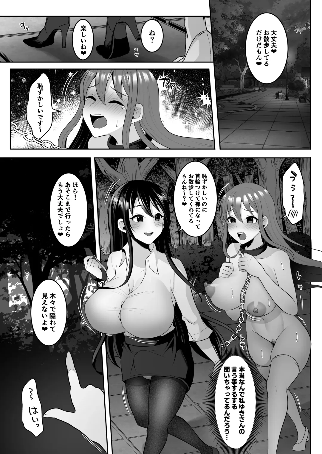 [Runrun] Motokare no Kanojo o Motokano no Watashi ga Itadaichaimashita Ge Fhentai - Page 17