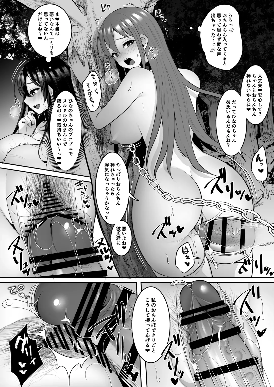 [Runrun] Motokare no Kanojo o Motokano no Watashi ga Itadaichaimashita Ge Fhentai - Page 21