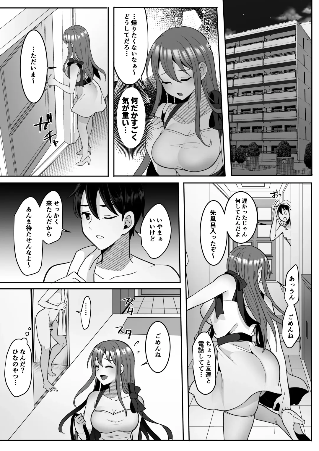 [Runrun] Motokare no Kanojo o Motokano no Watashi ga Itadaichaimashita Ge Fhentai - Page 24