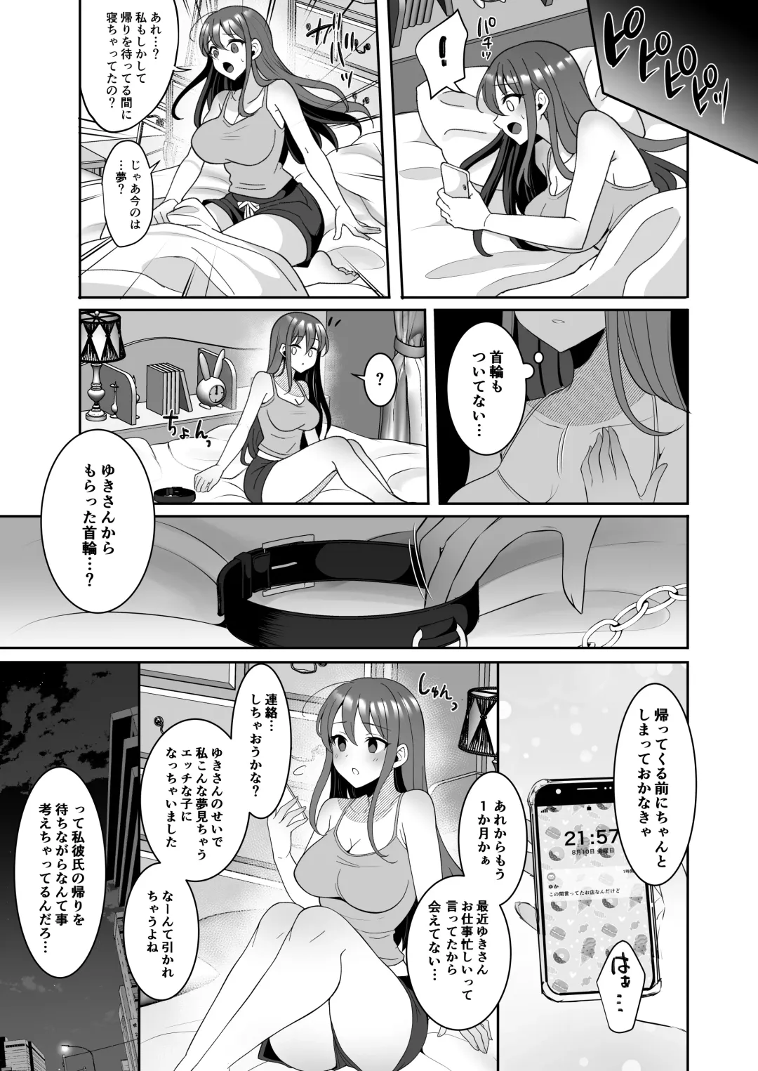 [Runrun] Motokare no Kanojo o Motokano no Watashi ga Itadaichaimashita Ge Fhentai - Page 8