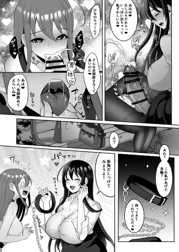 [Runrun] Motokare no Kanojo o Motokano no Watashi ga Itadaichaimashita Ge Fhentai - Page 15