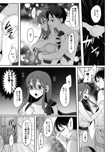 [Runrun] Motokare no Kanojo o Motokano no Watashi ga Itadaichaimashita Ge Fhentai - Page 25