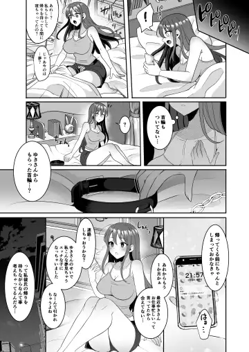 [Runrun] Motokare no Kanojo o Motokano no Watashi ga Itadaichaimashita Ge Fhentai - Page 8