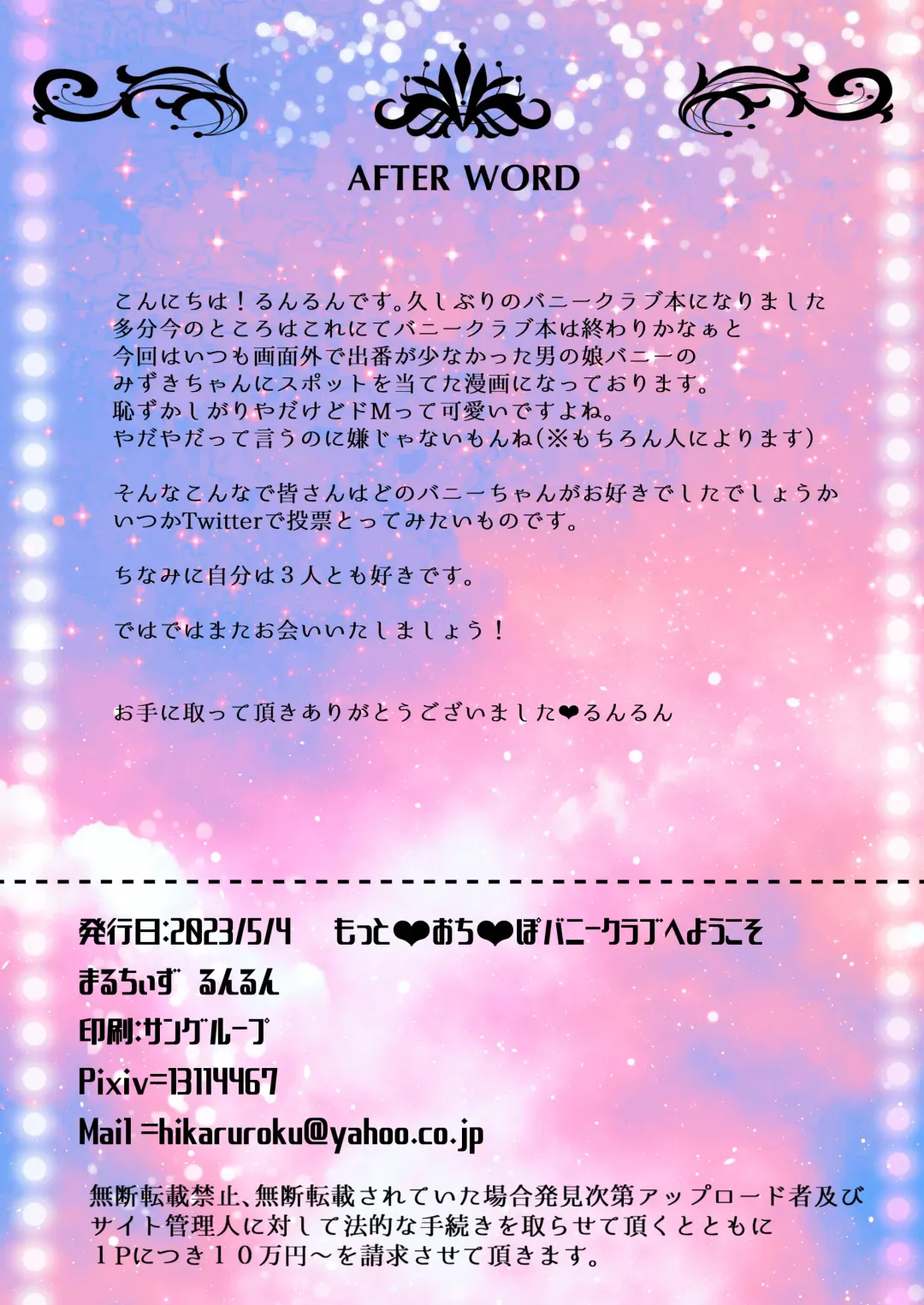 [Runrun] Motto Ochipo Bunny Club e Youkoso - Welcome to chi♡po Bunny CLUB mone♡ Fhentai - Page 1