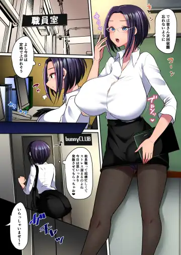 [Runrun] Motto Ochipo Bunny Club e Youkoso - Welcome to chi♡po Bunny CLUB mone♡ Fhentai - Page 3