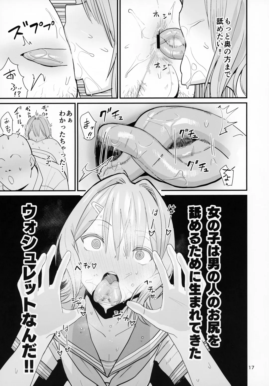 [Velzhe] FREE RIMJOBS 2 Fhentai - Page 15