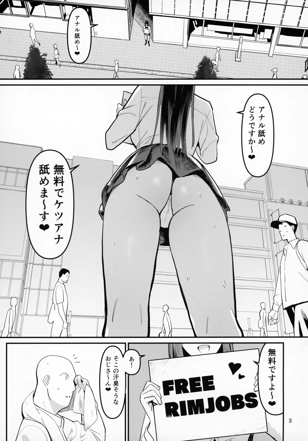 [Velzhe] FREE RIMJOBS 2 Fhentai - Page 2