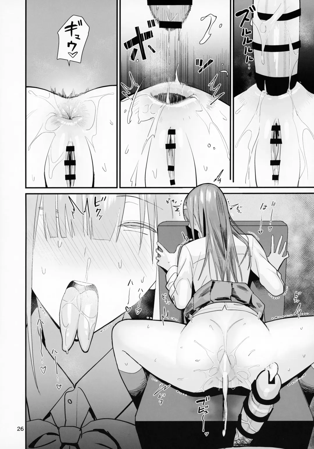 [Velzhe] FREE RIMJOBS 2 Fhentai - Page 24