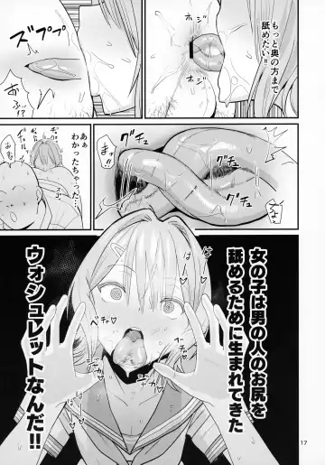 [Velzhe] FREE RIMJOBS 2 Fhentai - Page 15