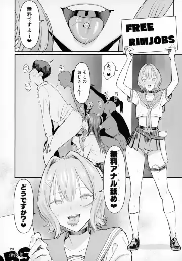 [Velzhe] FREE RIMJOBS 2 Fhentai - Page 26