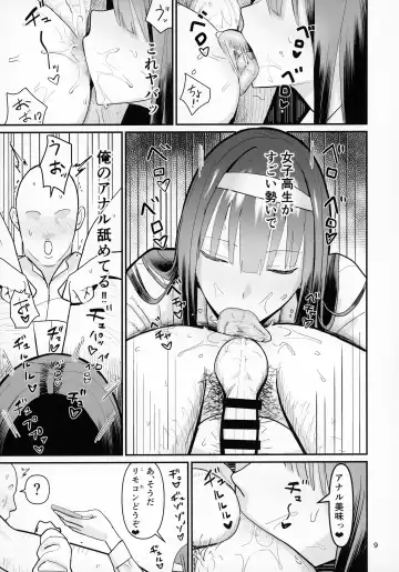 [Velzhe] FREE RIMJOBS 2 Fhentai - Page 7