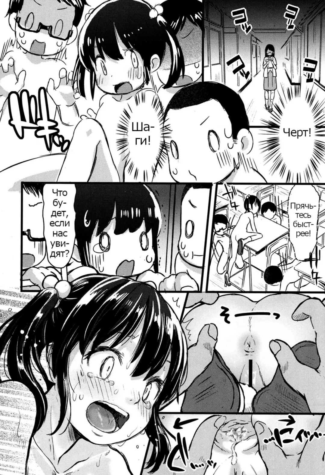 [Tamanoi Peromekuri] Houkago ni wa Kouiu Koto mo Mare ni Yoku Aru | That too could happen during afterschool |  Это может произойти после занятий Fhentai - Page 16