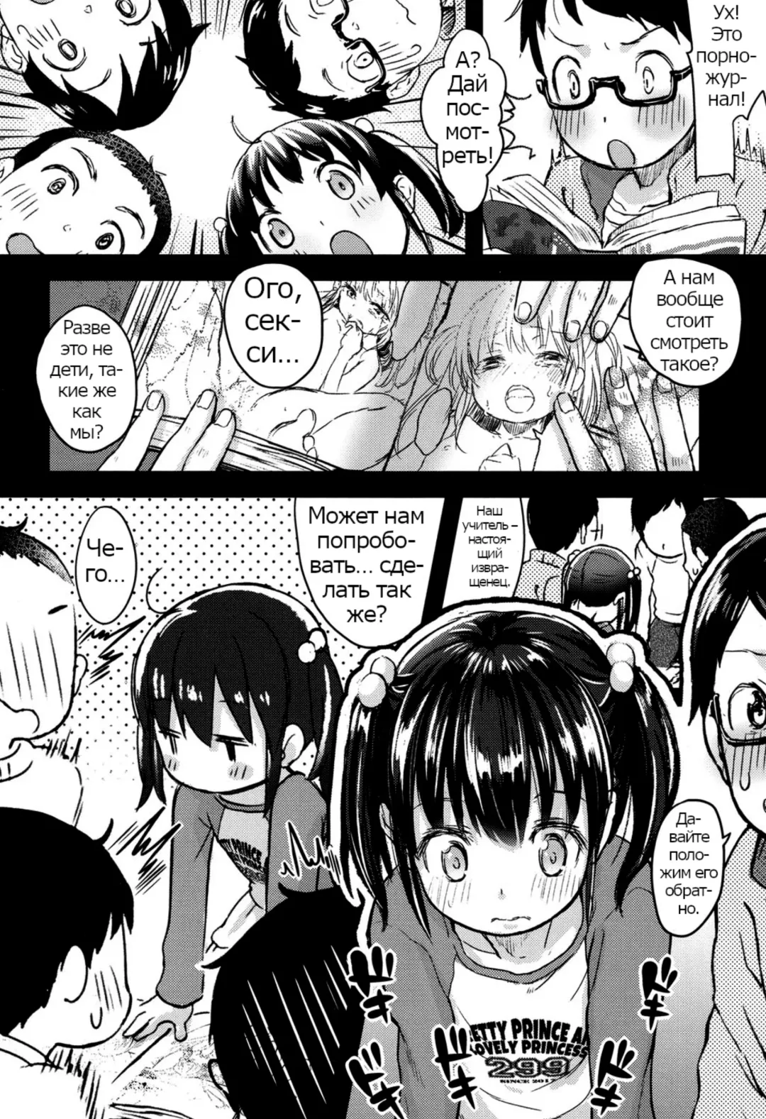 [Tamanoi Peromekuri] Houkago ni wa Kouiu Koto mo Mare ni Yoku Aru | That too could happen during afterschool |  Это может произойти после занятий Fhentai - Page 6