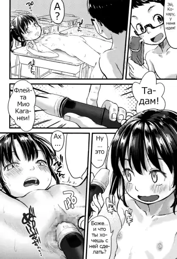 [Tamanoi Peromekuri] Houkago ni wa Kouiu Koto mo Mare ni Yoku Aru | That too could happen during afterschool |  Это может произойти после занятий Fhentai - Page 12