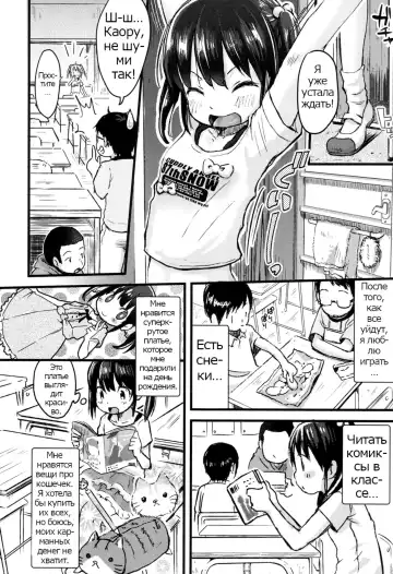 [Tamanoi Peromekuri] Houkago ni wa Kouiu Koto mo Mare ni Yoku Aru | That too could happen during afterschool |  Это может произойти после занятий Fhentai - Page 2