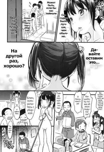 [Tamanoi Peromekuri] Houkago ni wa Kouiu Koto mo Mare ni Yoku Aru | That too could happen during afterschool |  Это может произойти после занятий Fhentai - Page 24