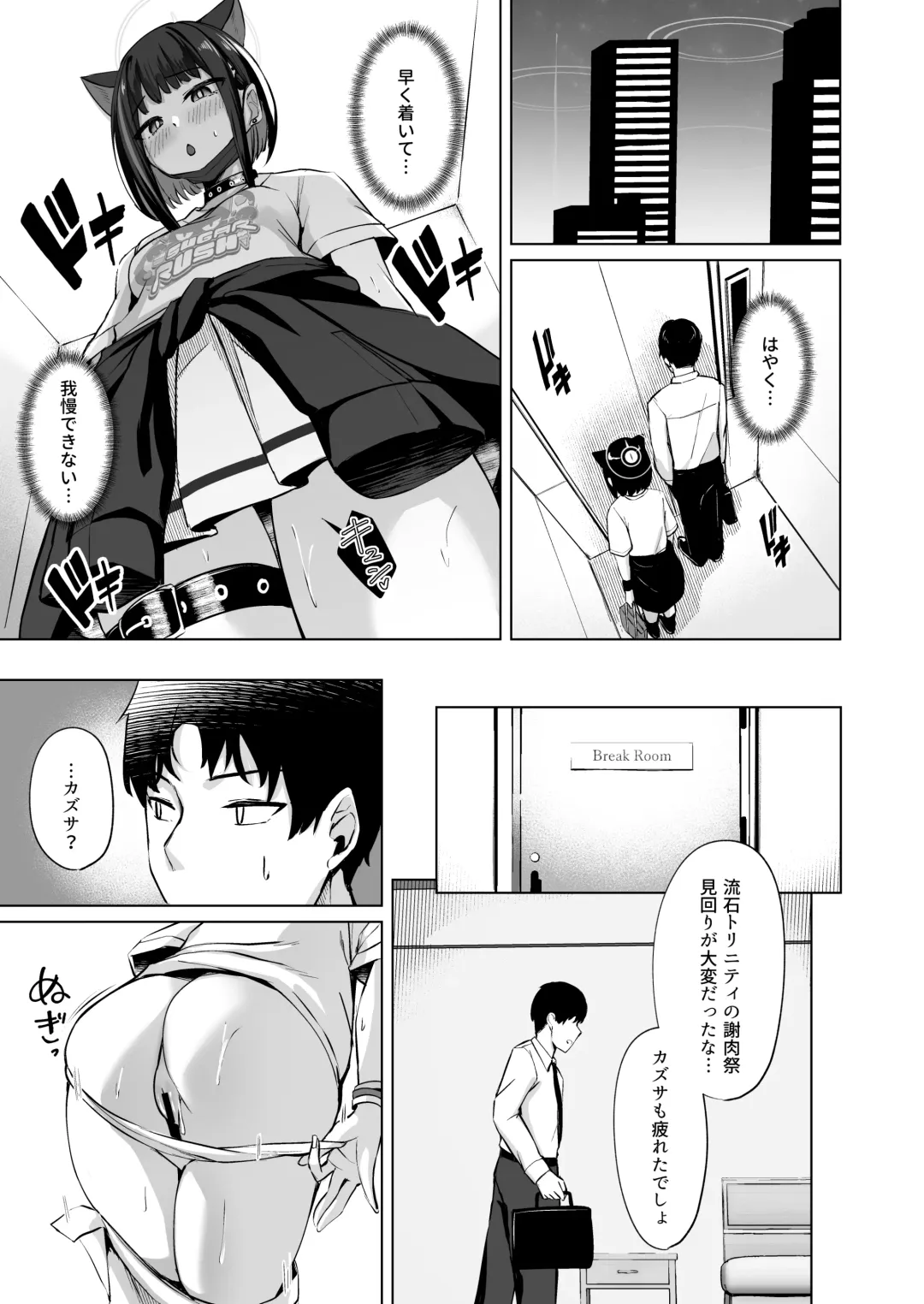 [Sinobiin] Lack of sugarrrr! Fhentai - Page 40