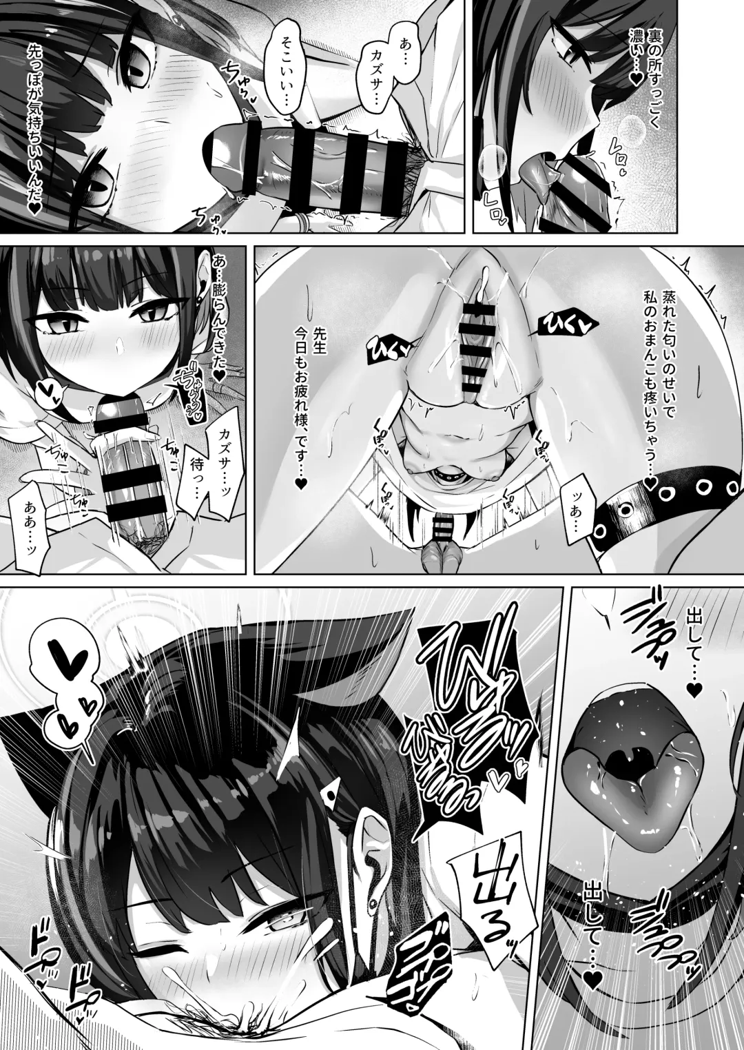 [Sinobiin] Lack of sugarrrr! Fhentai - Page 42