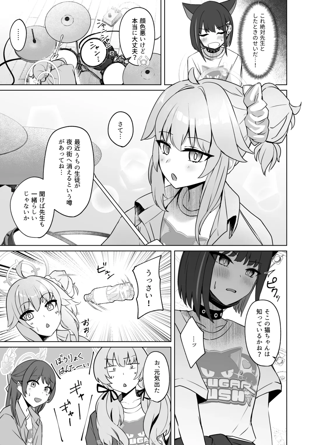 [Sinobiin] Lack of sugarrrr! Fhentai - Page 6