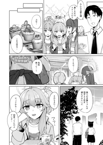 [Sinobiin] Lack of sugarrrr! Fhentai - Page 13