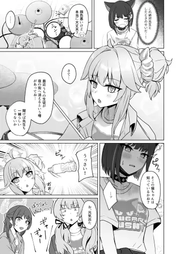 [Sinobiin] Lack of sugarrrr! Fhentai - Page 32